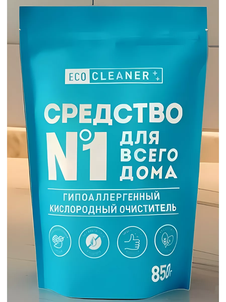 Пятновыводитель кислородный отбеливатель очиститель Eco Cliner купить по  цене 274 ₽ в интернет-магазине Wildberries | 92085775