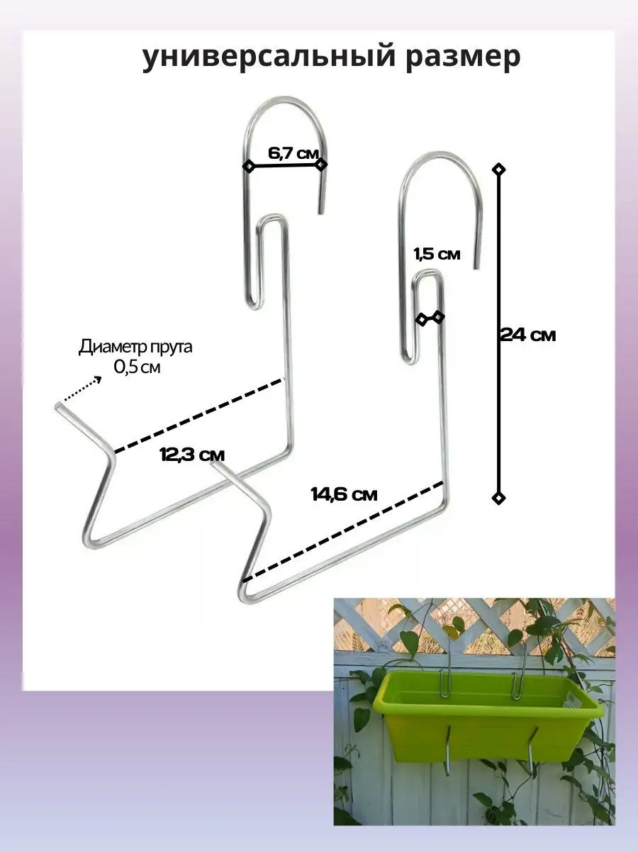 Кронштейн для горшков на балкон АГРО-ДОМ купить по цене 262 ₽ в  интернет-магазине Wildberries | 92126654