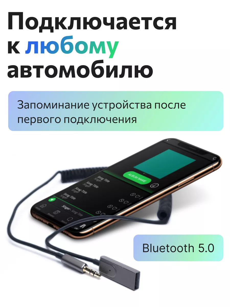 Блютуз адаптер Bluetooth для авто aux