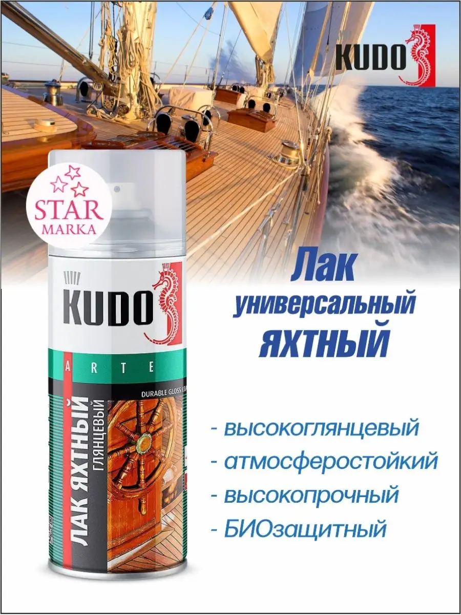 KUDO Лак универсальный яхтный KU-9003