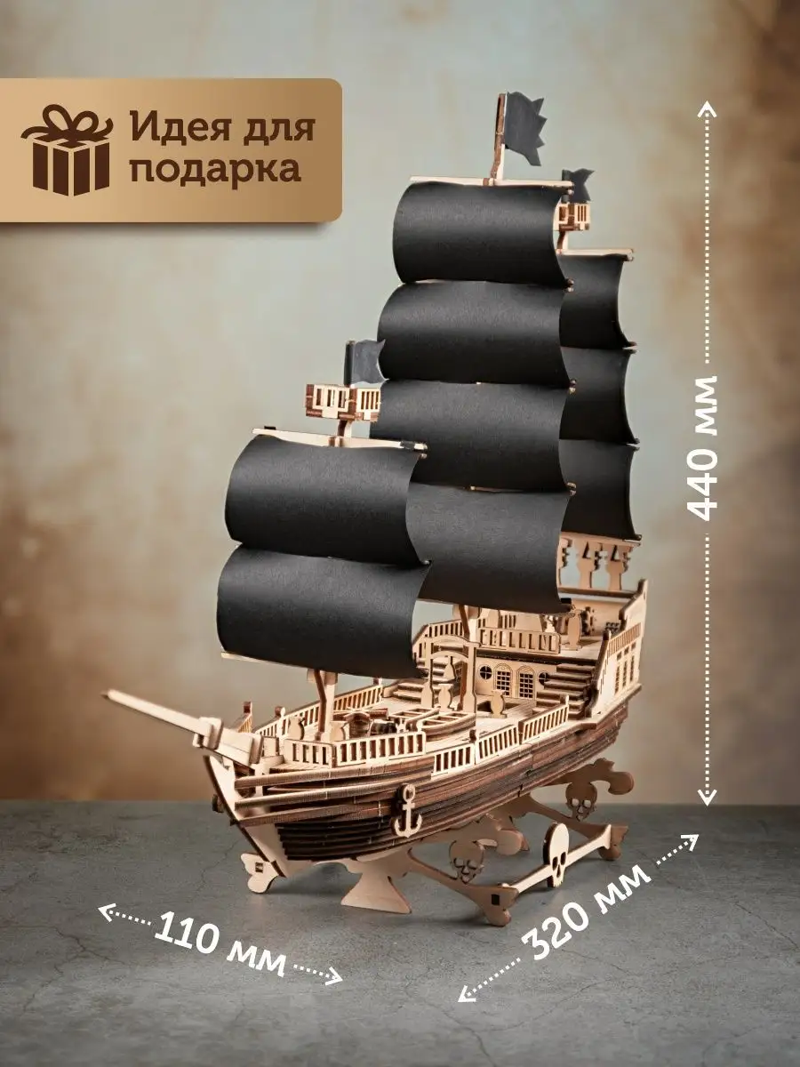Купить модели кораблей 1 в Челябинске - Модели сборные корабли 1 