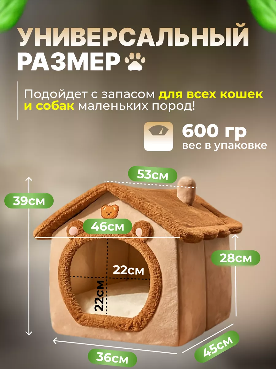 Домик для кошек и собак мелких пород мягкий FromMyHeart купить по цене 1  471 ₽ в интернет-магазине Wildberries | 92259876