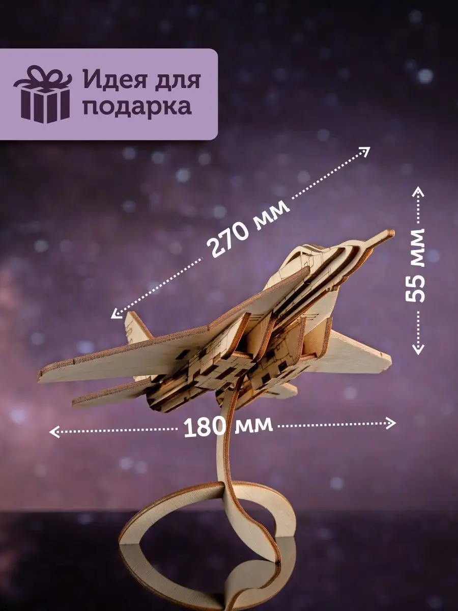 ECOMETHOD Сборная модель 3Д конструктор из дерева самолет МИГ29