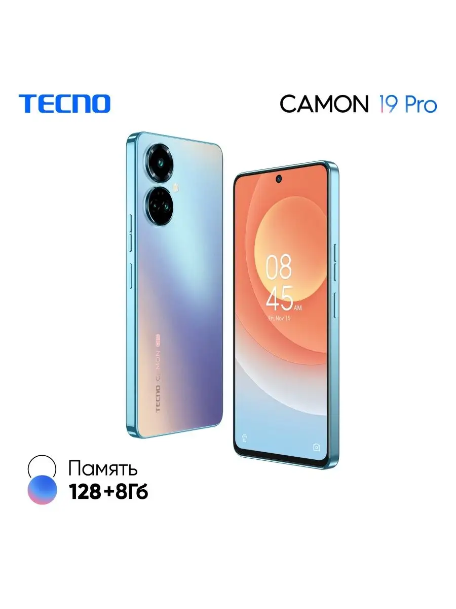 Смартфон tecno camon 19 8 128gb. Techno Camon 19 Pro. Techno Canon 19 Pro. Tecno Camon 19 Pro 128 ГБ многоцветный. Телефон Techno 19 Pro.