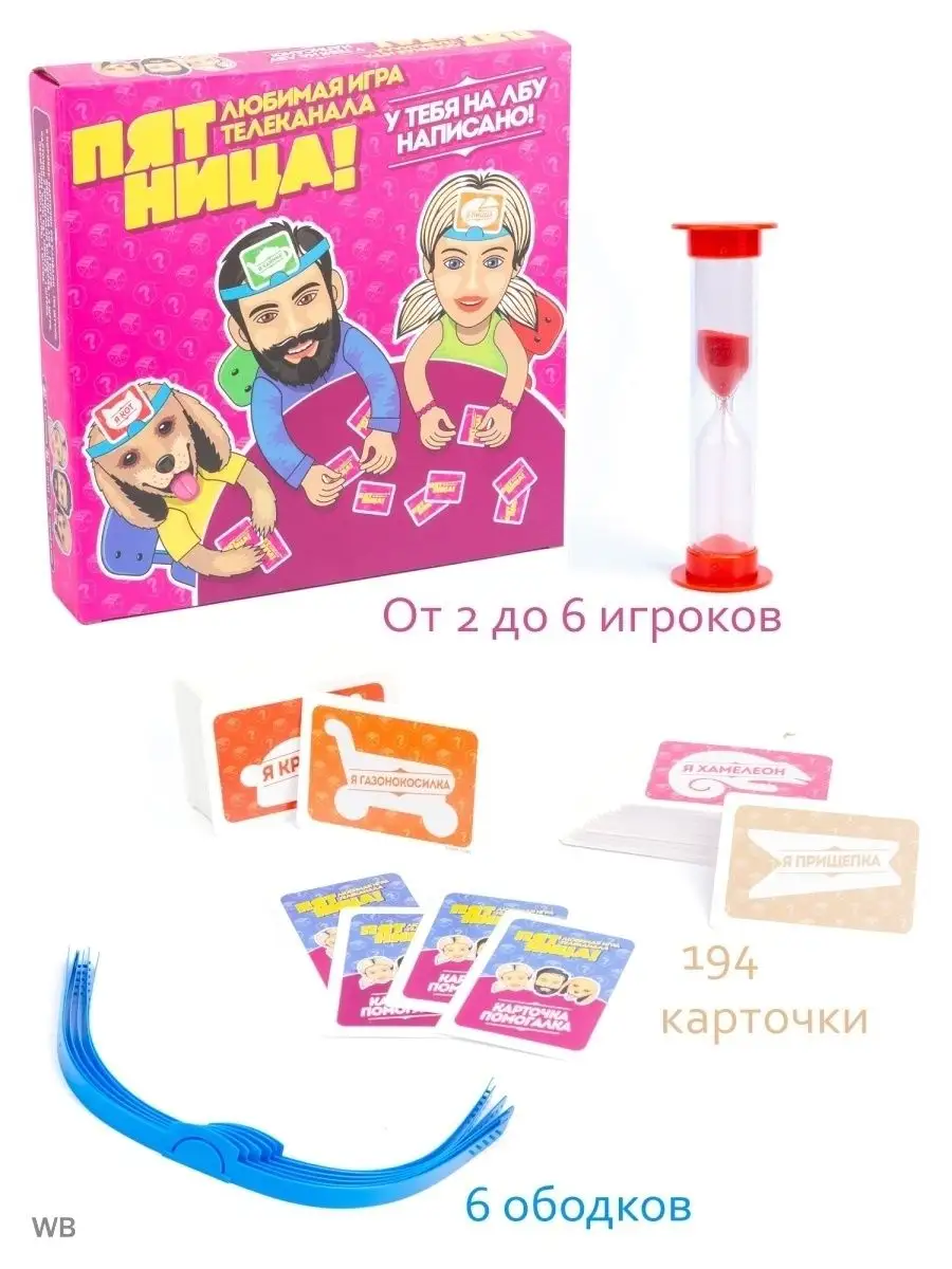 Удача-настольные игры Настольная игра 