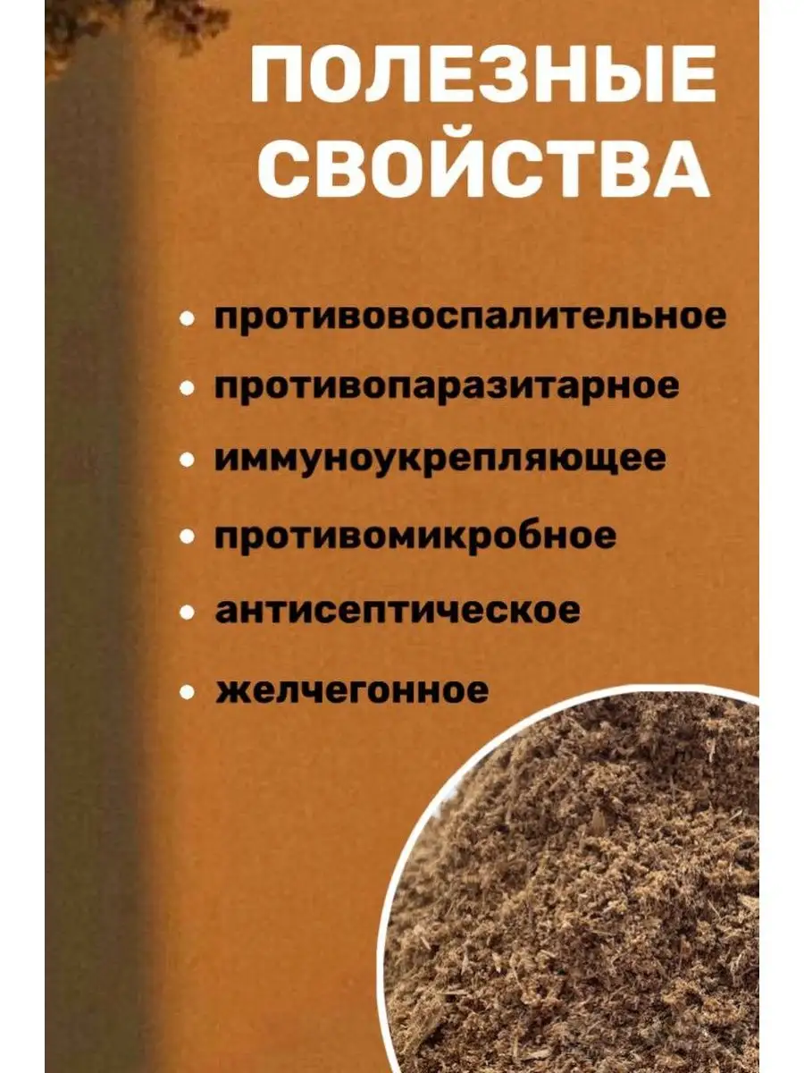 Кора осины натуральная 100 гр Рубль бережётъ купить по цене 5,40 р. в  интернет-магазине Wildberries в Беларуси | 92336221