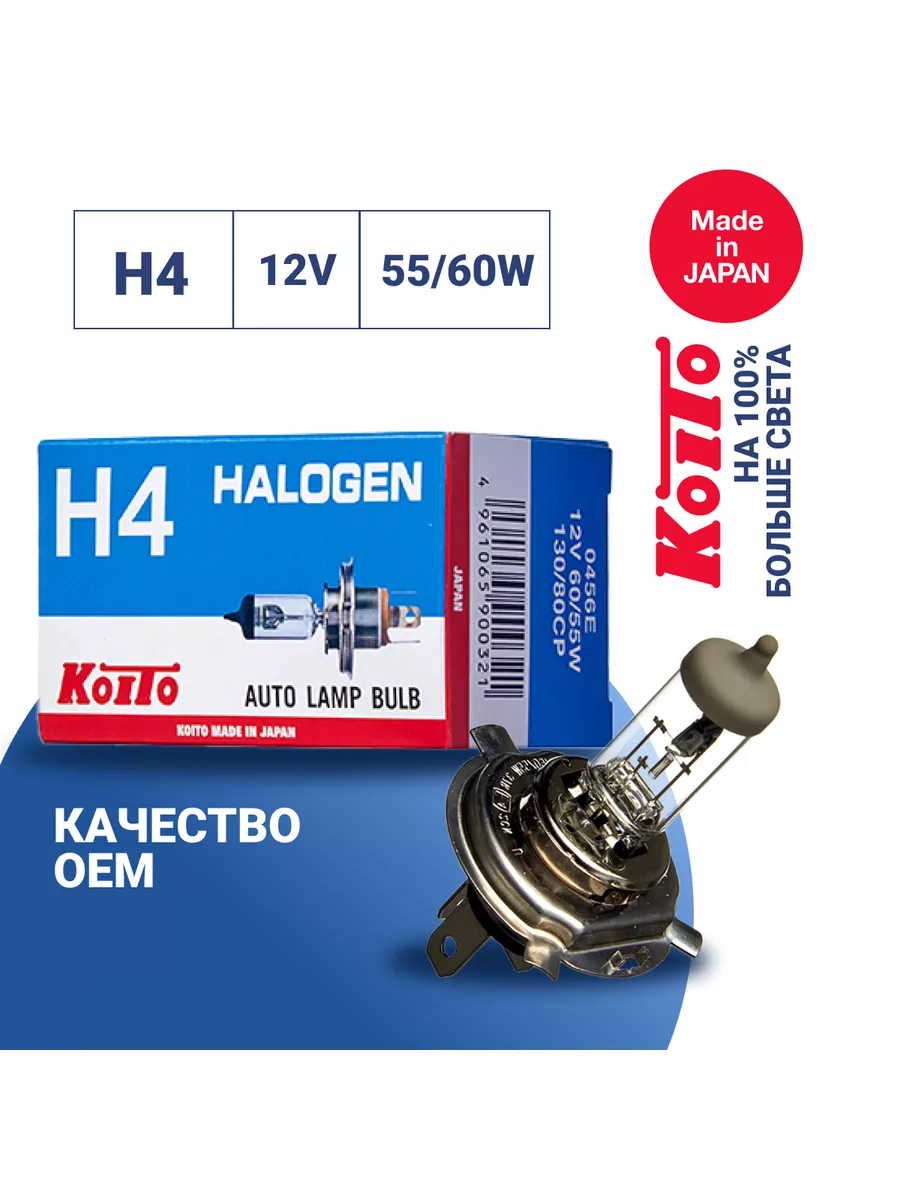 Koito h4 12v 60 55w. Koito h4. Koito h7. 0110h Koito. Фара Koito h4 xr12.