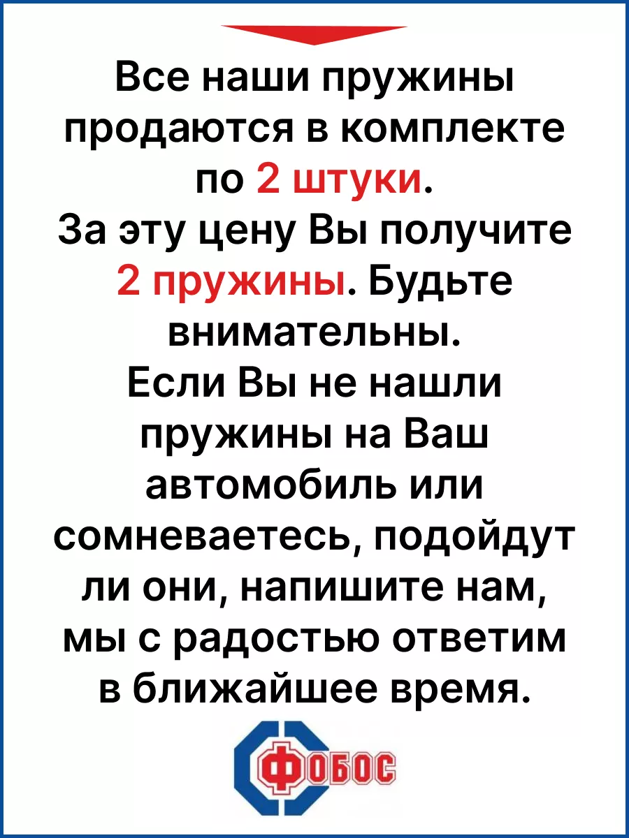 Рено Логан 2 c 2014 г. передние пружины ФОБОС купить по цене 3 734 ₽ в  интернет-магазине Wildberries | 92392893