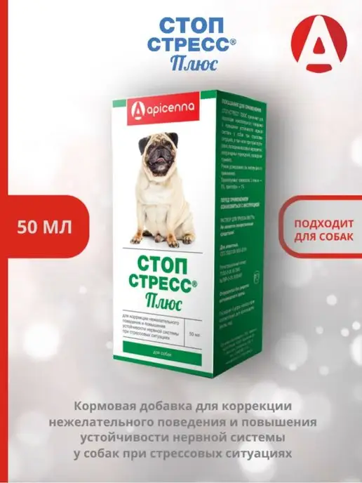 Стоп стресс для кошек