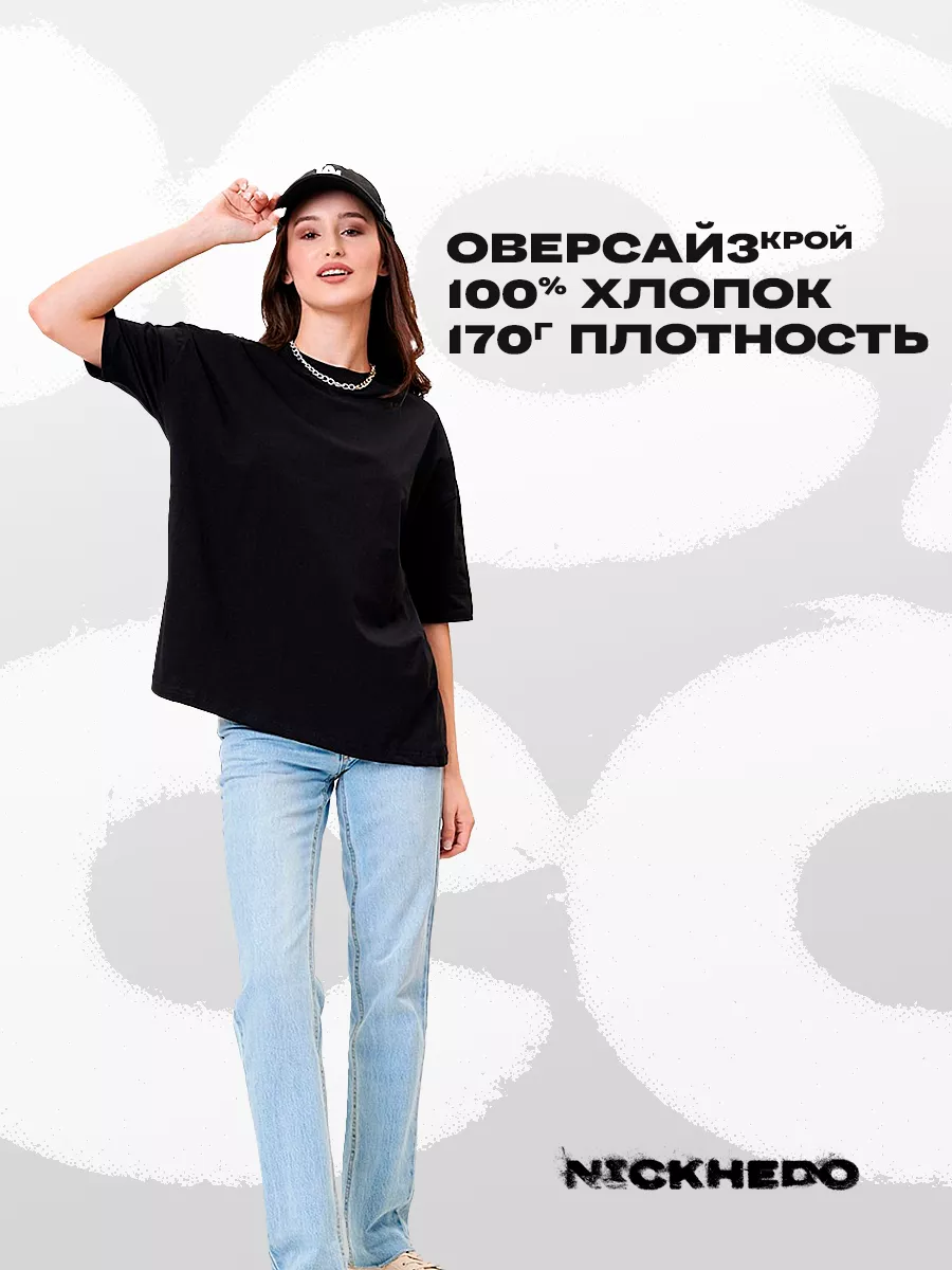 NICKHEDO Футболка рэп, хип хоп, zxc, психокидс, zxcursed, дота