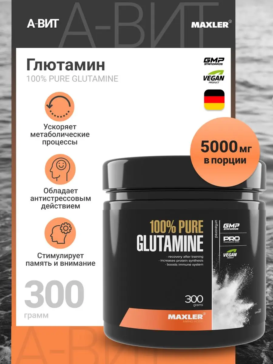 Maxler arginine 1000. Аакг макслер. Maxler aakg. Arginine aakg 300 грамм maxler. Аминокислоты для спортсменов.
