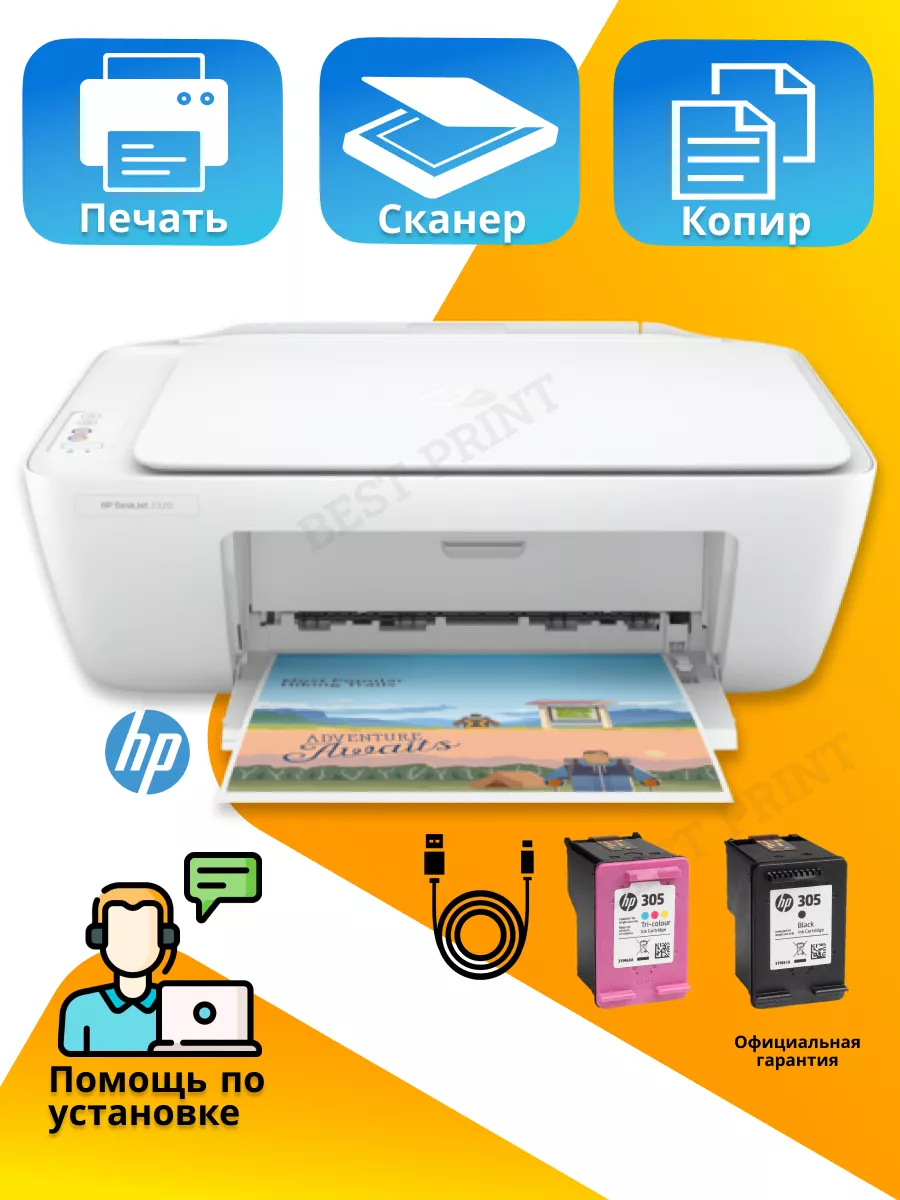 Струйное МФУ 2320 Принтер DeskJet 2320 Принтер 3в1 HP купить по цене 6 224  ₽ в интернет-магазине Wildberries | 92500791