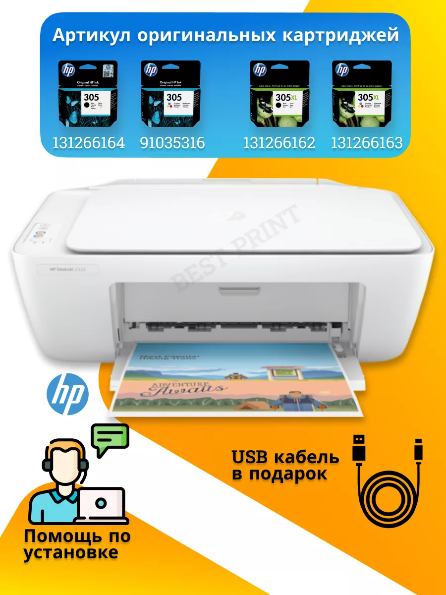 Струйное МФУ 2320 Принтер DeskJet 2320 Принтер 3в1 HP купить по цене 6 224  ₽ в интернет-магазине Wildberries | 92500791