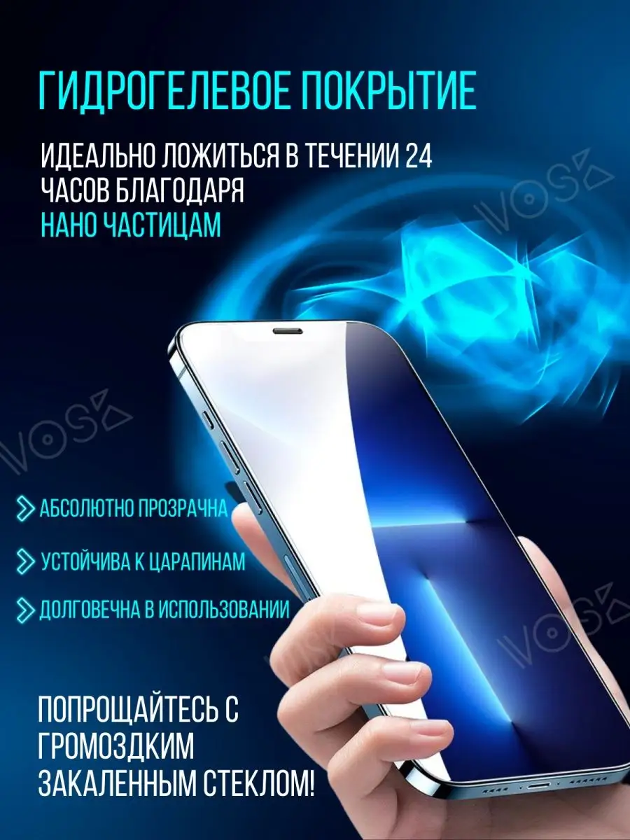 VOSK Защитная пленка Huawei Nova 8I