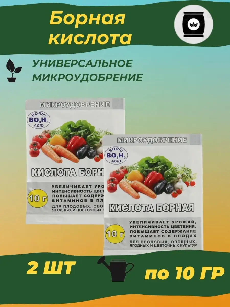 Борная кислота для растений Boric acid купить по цене 121 ₽ в  интернет-магазине Wildberries | 92639770