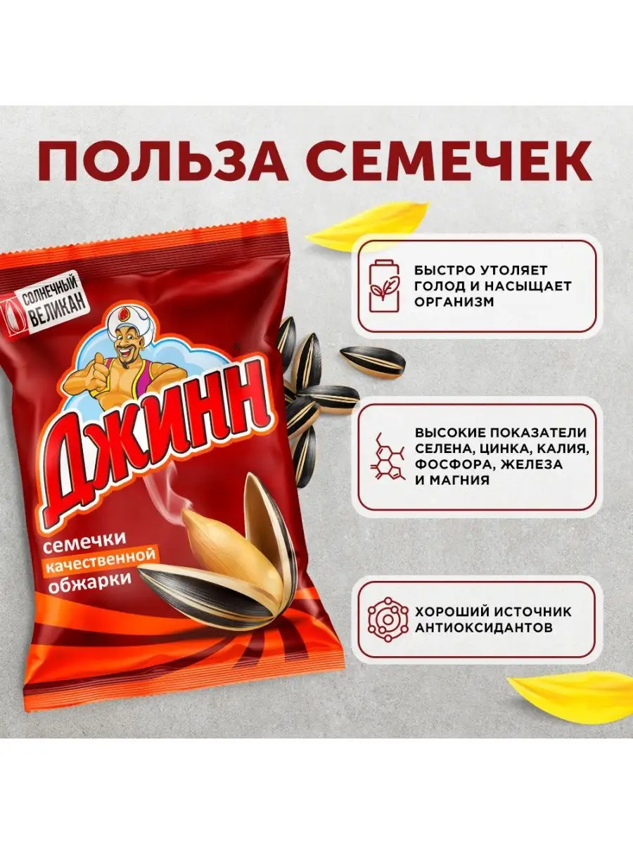 Семечки Подсолнечные Полосатые Купить Оптом В Мешках