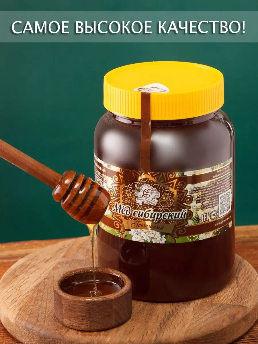 Как кристаллизуется наш мёд