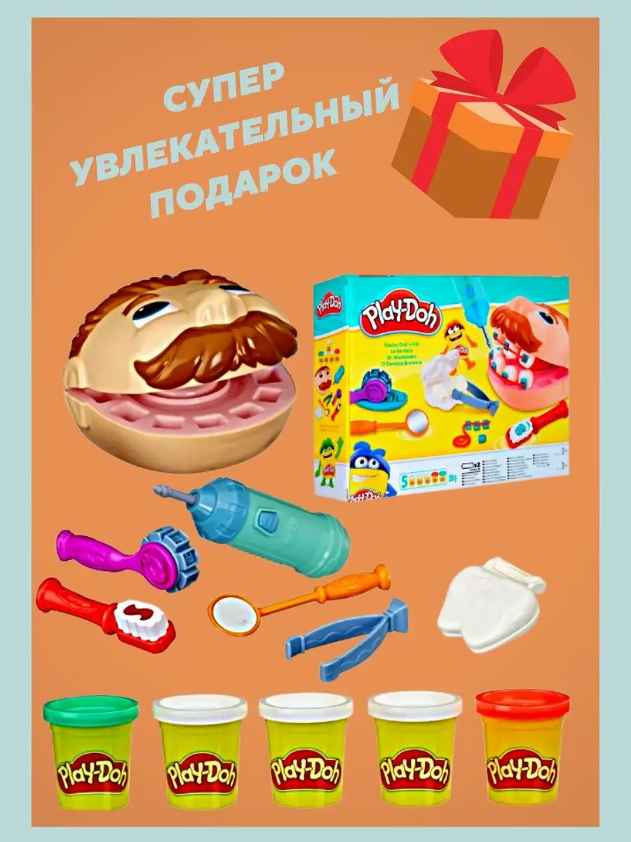 PLAY-DOH игровой набор Мистер Зубастик