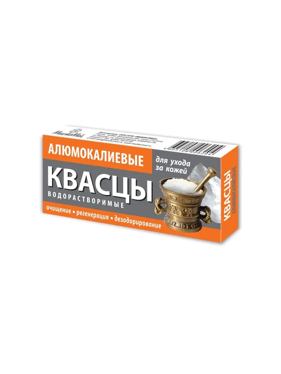 Алюминиевые Квасцы Купить В Аптеке