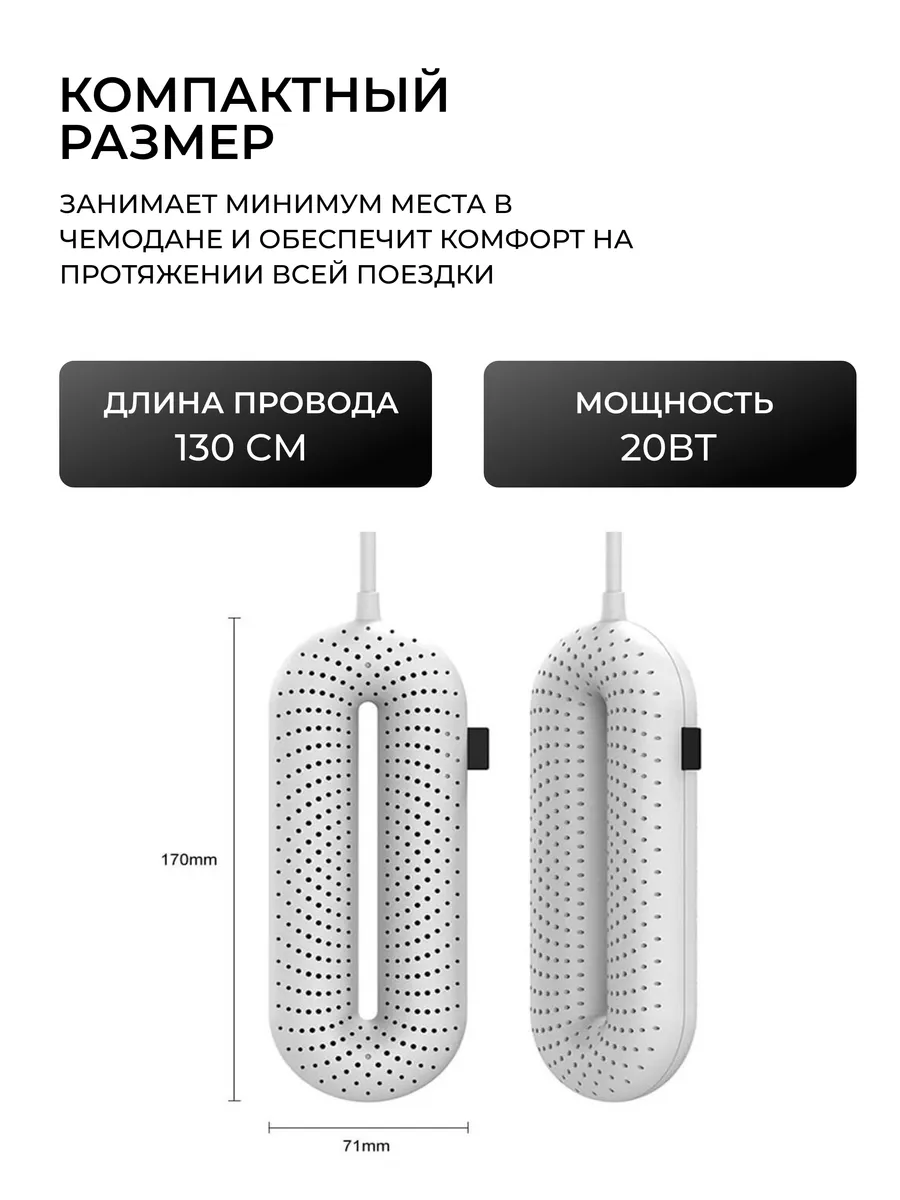 Сушилка Для Обуви Ксиаоми Купить