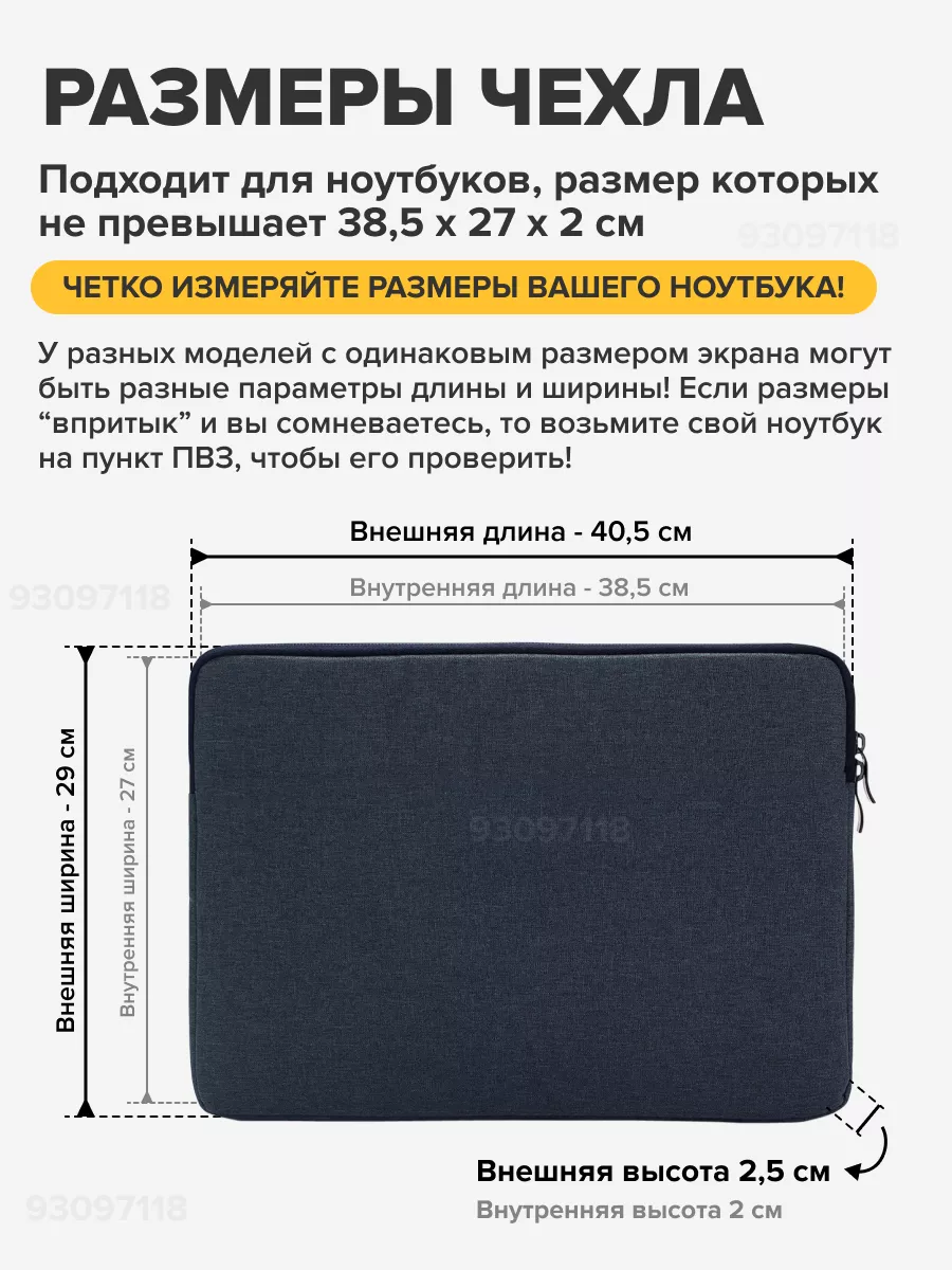 Чехол для ноутбука 15 15.6 16 дюймов и документов LaptopCase купить по цене  573 ₽ в интернет-магазине Wildberries | 93097118