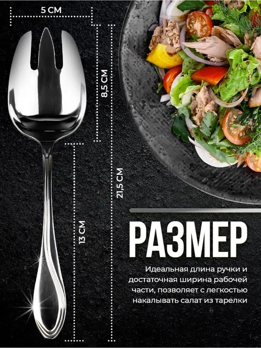 Вилка для салата Волна Павлово на Оке купить по цене 17,77 р. в  интернет-магазине Wildberries в Беларуси | 93103685