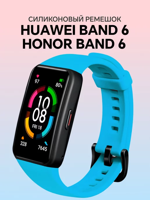 Honor Band 6 Купить В Челябинске