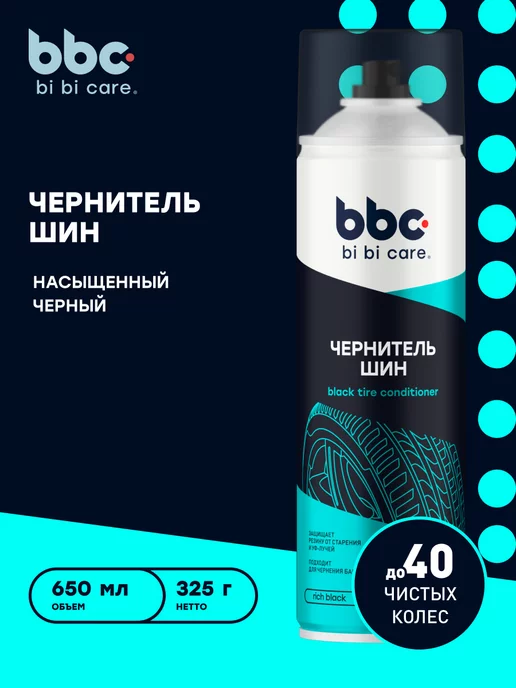 bi bi care Чернитель шин пластика и бамперов для авто