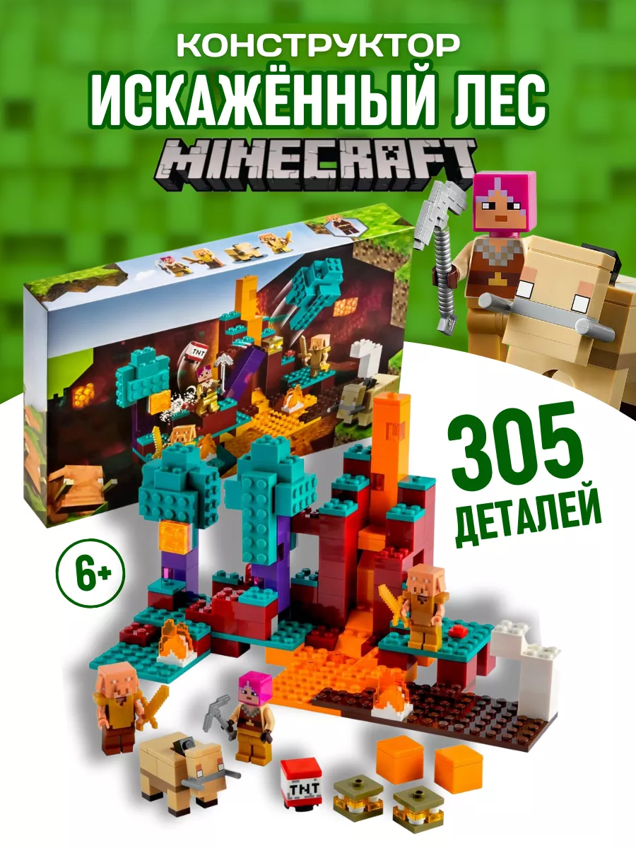 Конструктор My World Minecraft Майнкрафт Искаженный лес LEGO купить по цене  47,27 р. в интернет-магазине Wildberries в Беларуси | 93267149