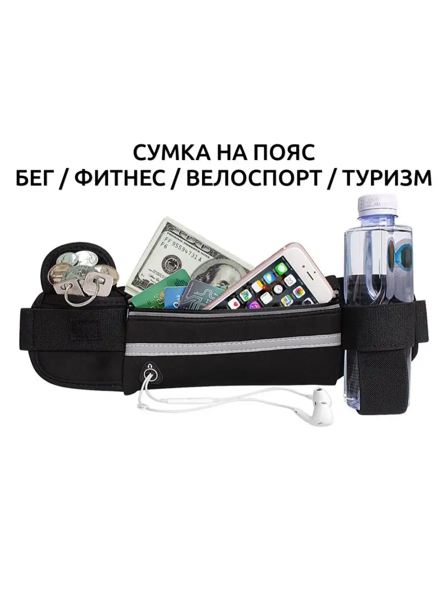 Goodlife Sport Сумка на пояс для бега и фитнеса