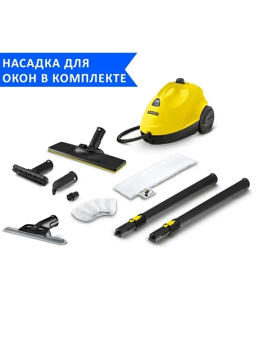 Karcher SC 2 EasyFix + насадка для мойки окон