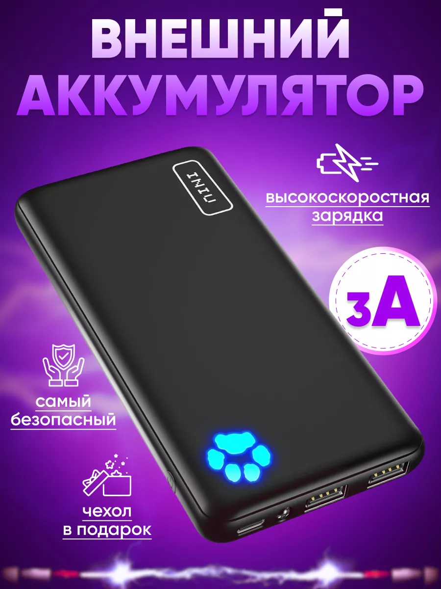 Повербанк 10000 внешний аккумулятор power bank пауэр банк