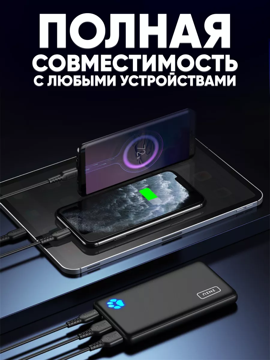 Повербанк 10000 внешний аккумулятор power bank пауэр банк