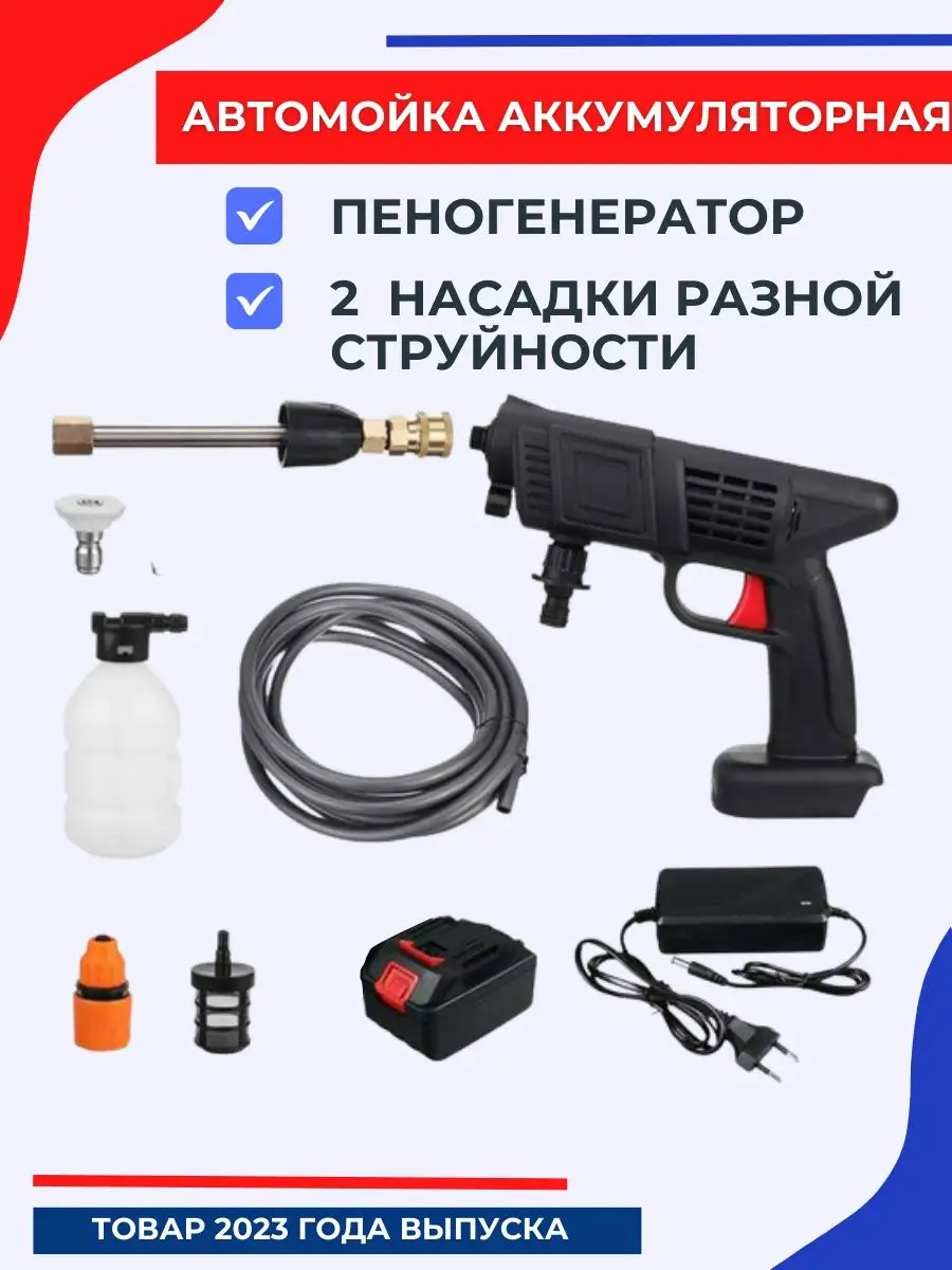 Торнадо Karcher K1 Автомойка аккумуляторная высокого давления для авто