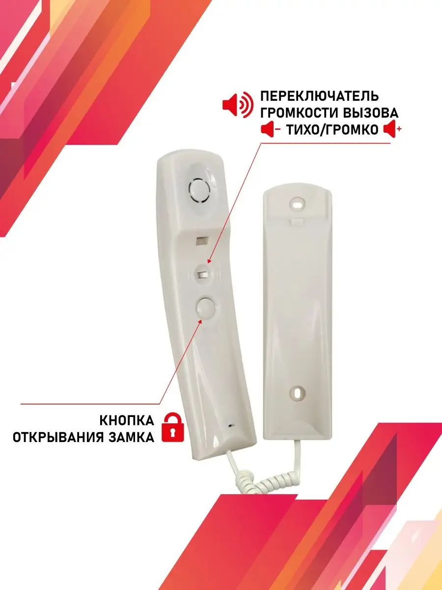 Трубка для домофона Визит (VIZIT) УКП-7 Vizit safe home купить по цене 110  400 сум в интернет-магазине Wildberries в Узбекистане | 93535743