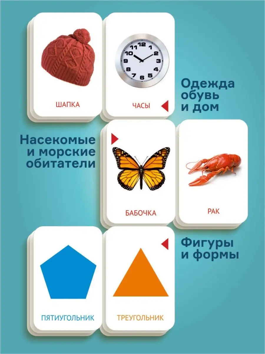 Карточки Домана Для Самых Маленьких Купить