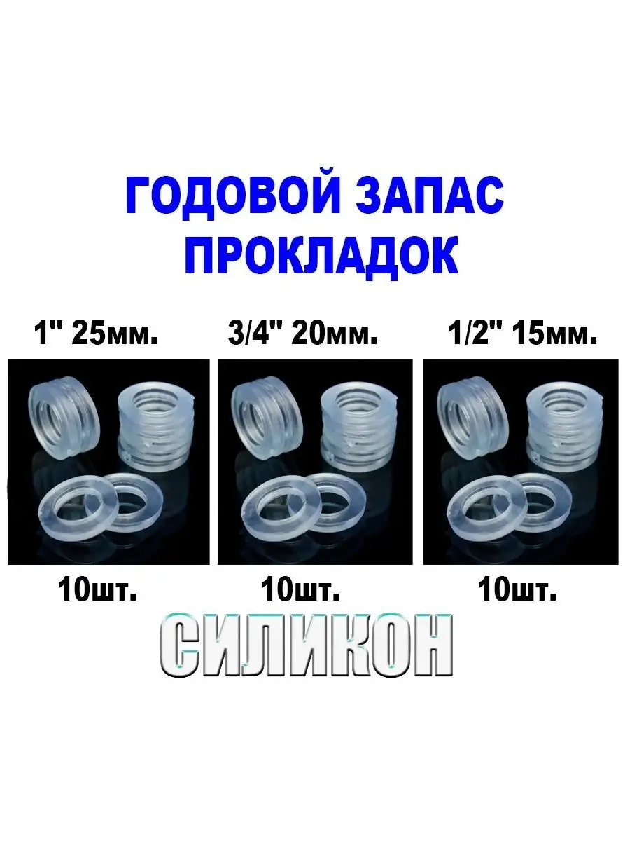 Купить В Спб Силиконовые Прокладки
