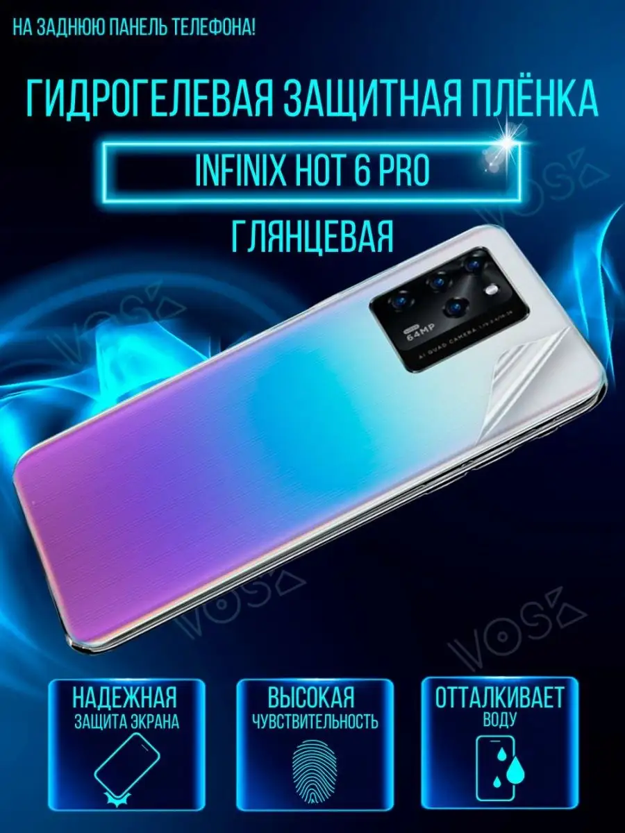 VOSK Защитная пленка Infinix Hot 6 Pro