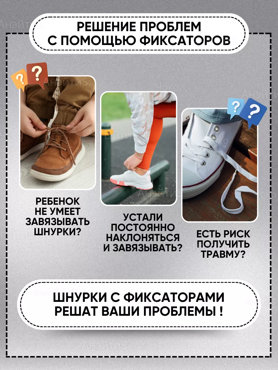Как вставить шнурки с фиксатором в кроссовки. Фиксатор шнурков для обуви. шнурки с фиксатором. шнурки эластичные белые. шнурки эластичные с фиксаторами.