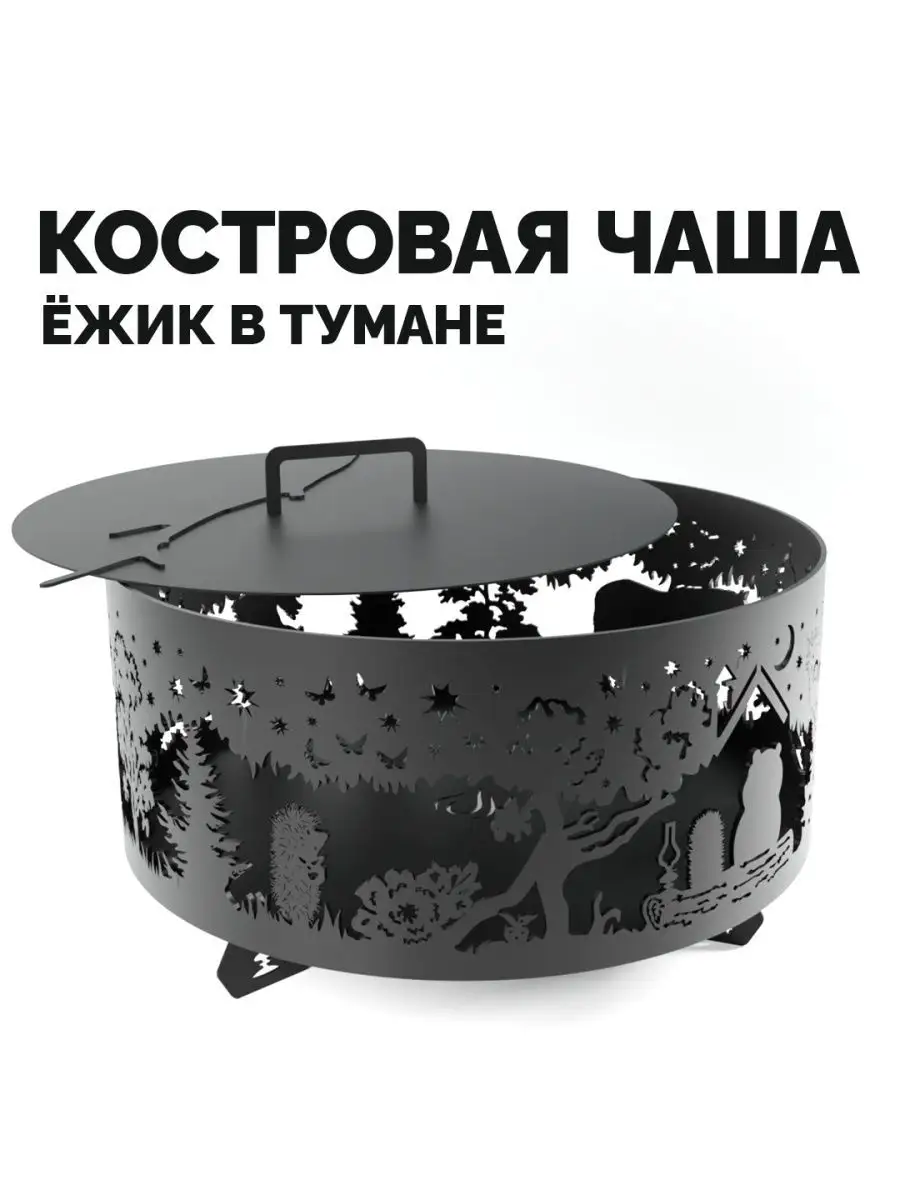 Костровая чаша из металла своими руками чертежи