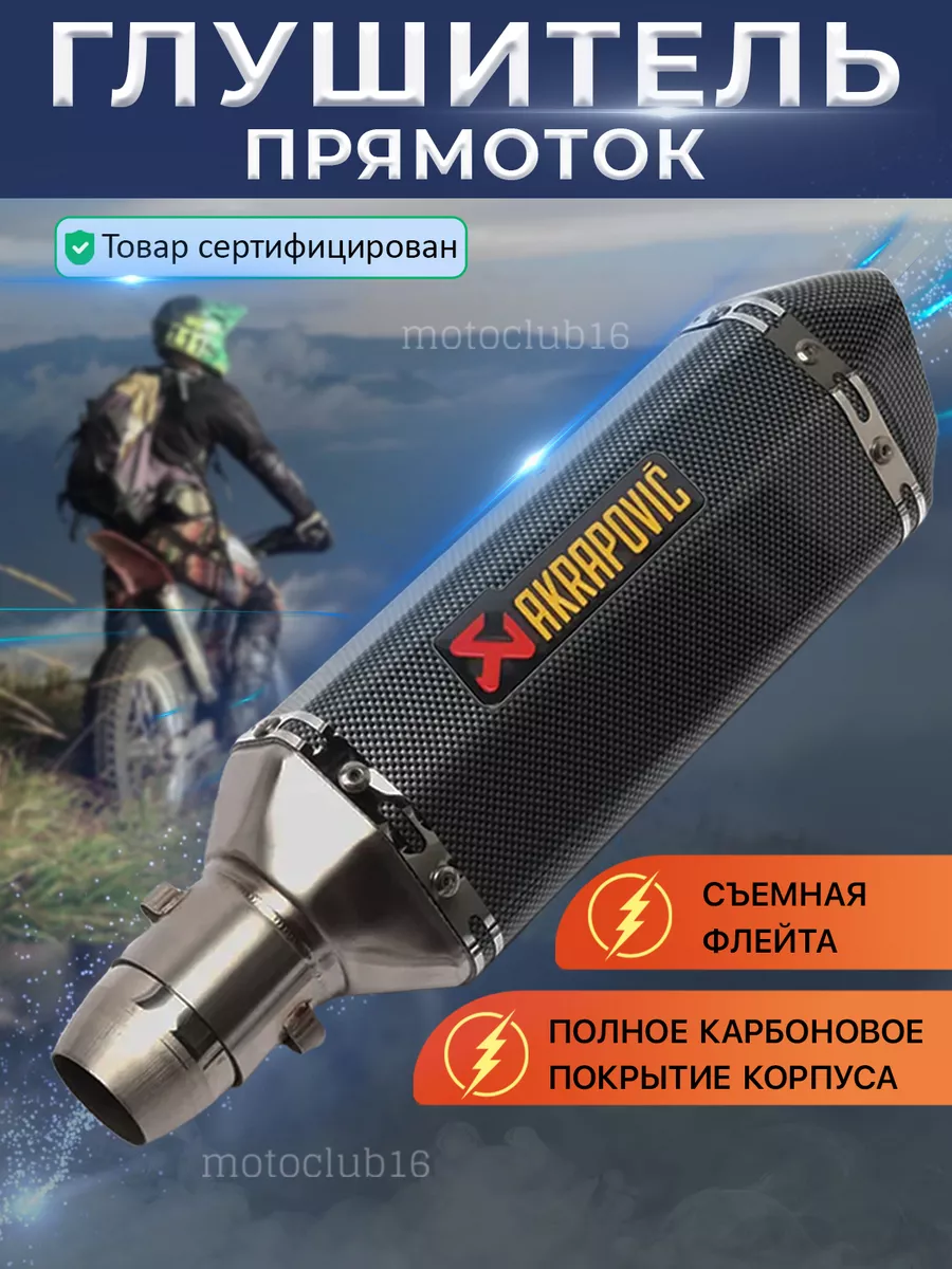 Прямоток и атмо