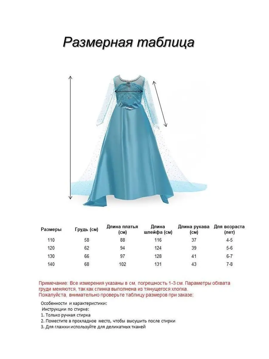 Игра «Холодное сердце: Дизайн свадебного платья Эльзы»