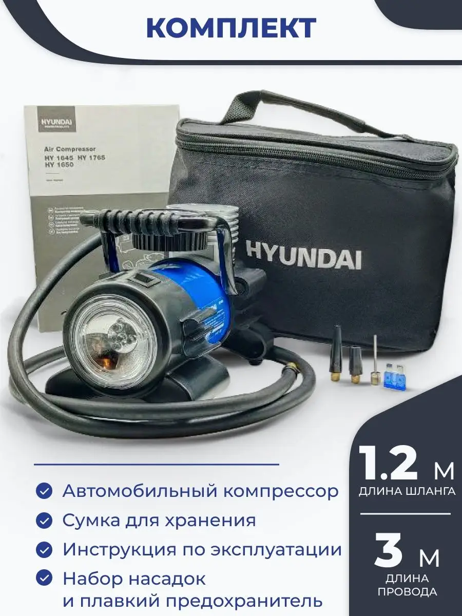 Компрессор Автомобильный Hyundai Hy 1765 Купить