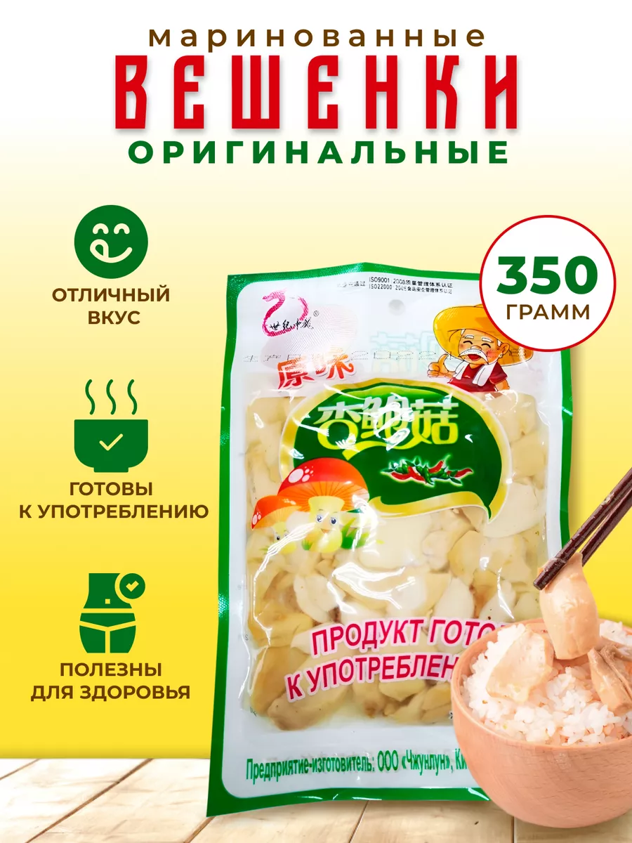 Китайские грибы вешенка оригинальный вкус Два Азиата купить по цене 318 ₽ в  интернет-магазине Wildberries | 94144088