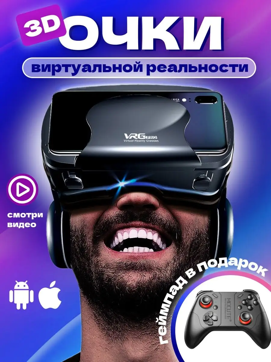 купить очки виртуальной реальности VR Box 3D очки в интернет магазине tatneftoil.ru