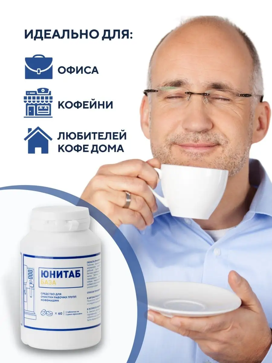 Юнитаб. Юнитаб