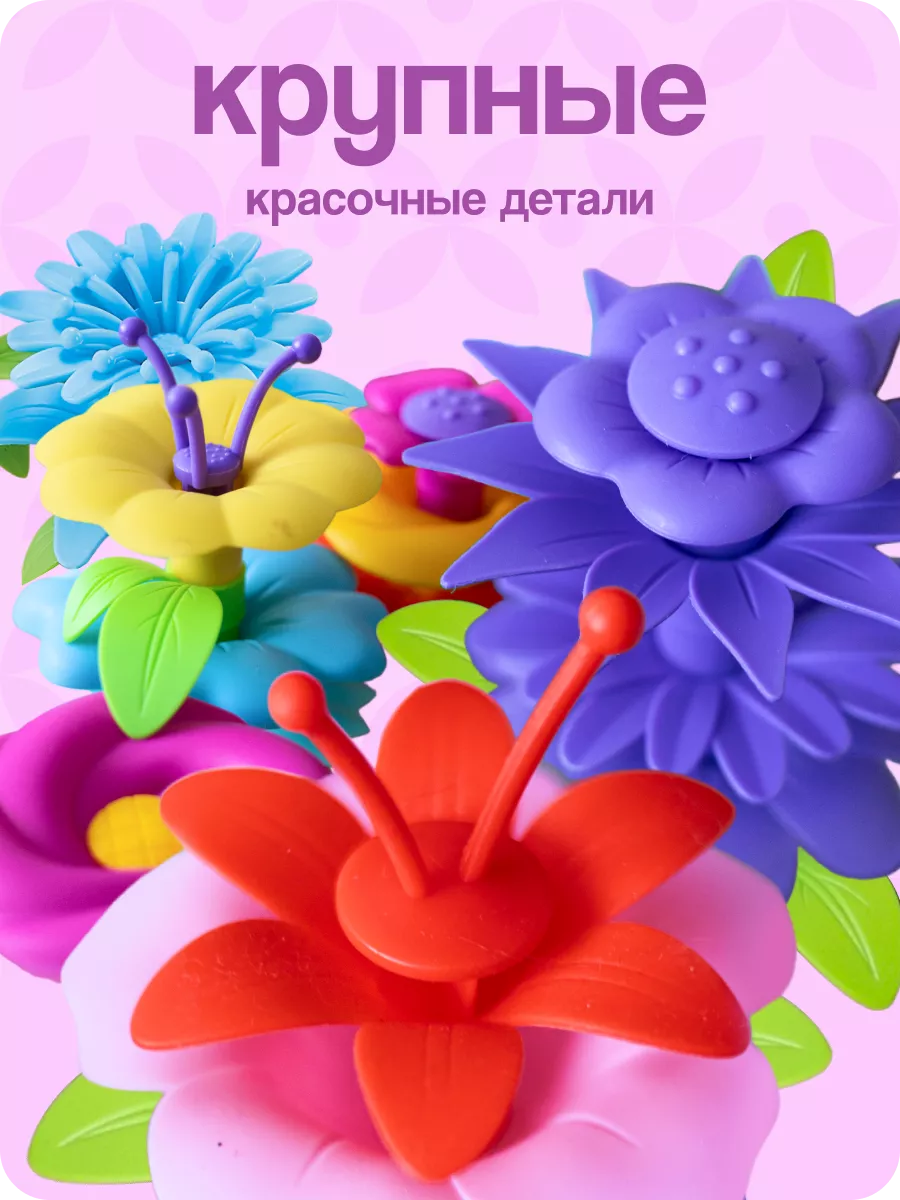 Hola-Toys Конструктор цветы детский развивающий подарок