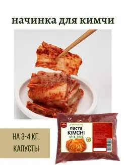 Базовая заправка для кимчи рецепт – Корейская кухня: Соусы и маринады. «Еда»