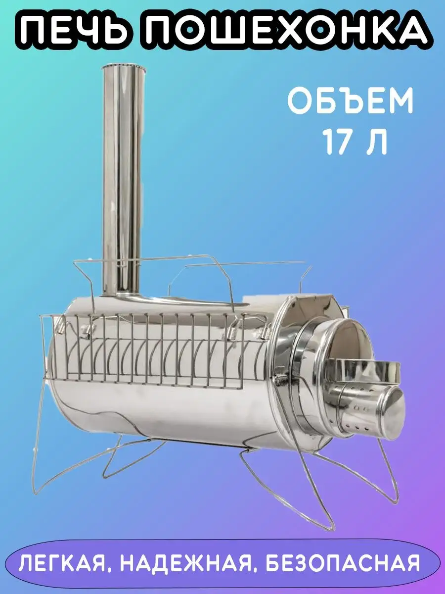 Купить печь Печь Пошехонка Большая по цене со скидкой в интернет-магазине sem-psiholog.ru