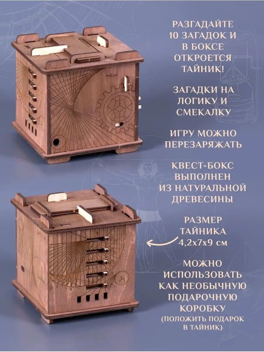 MotionLamps Квест-куб головоломка Woozle (Орех)